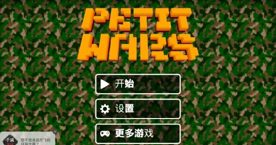 安卓指尖帝国帝国时代软件下载