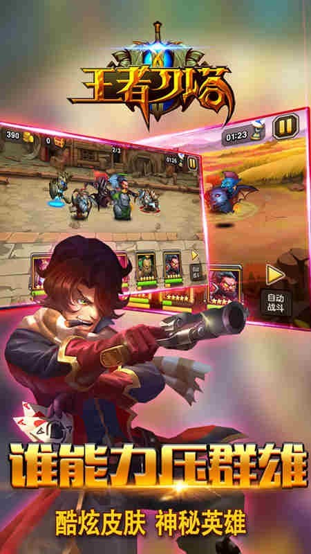 熊爸三国历险下载