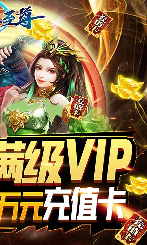 武林至尊app下载