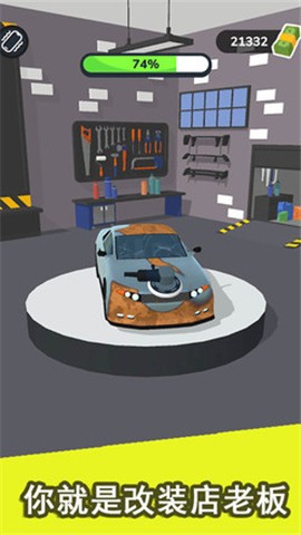 汽车改装大师app下载