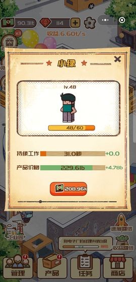 安卓疯狂加工厂软件下载