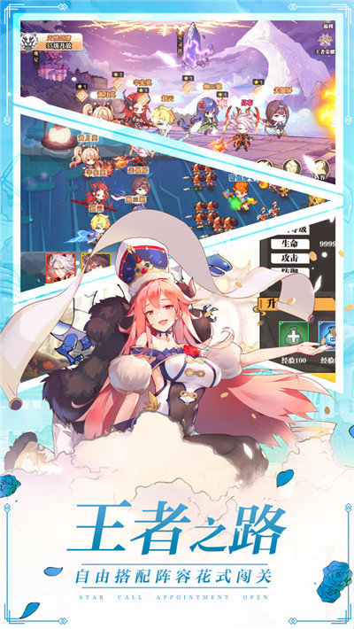 安卓铁索连环无限充版app