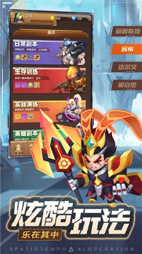 进击小队时空战场