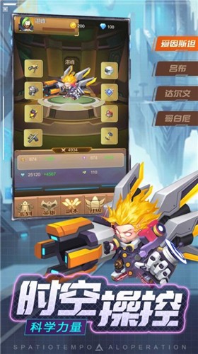 安卓进击小队时空战场app