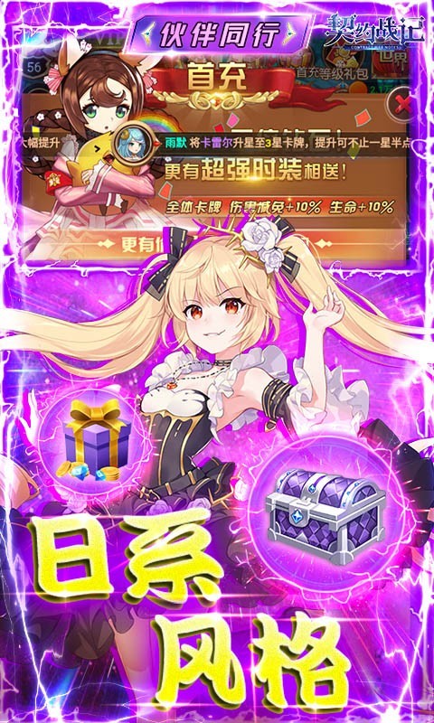 契约战记官方版下载