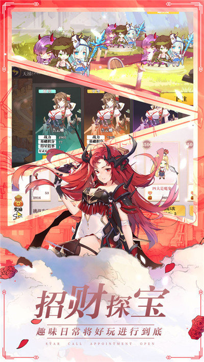 安卓三国学院红包版软件下载