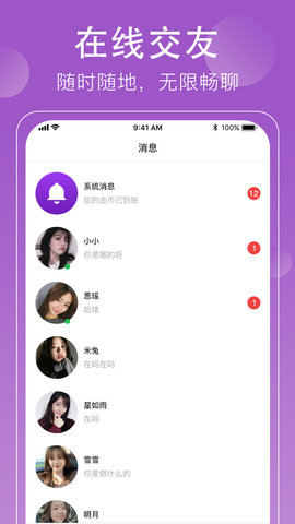 春苑约会app下载