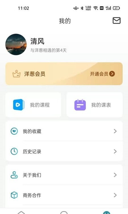 安卓洋葱familyapp