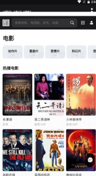 安卓白哥影院软件下载