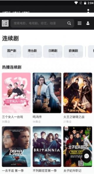 白哥影院app下载