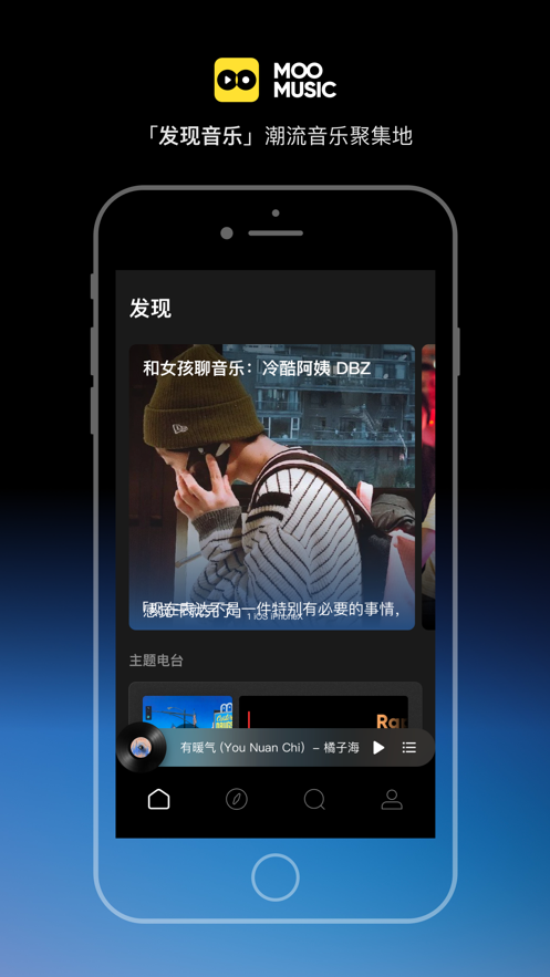 安卓moo音乐安装包软件下载