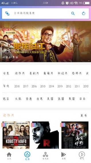 安卓雷电网软件下载