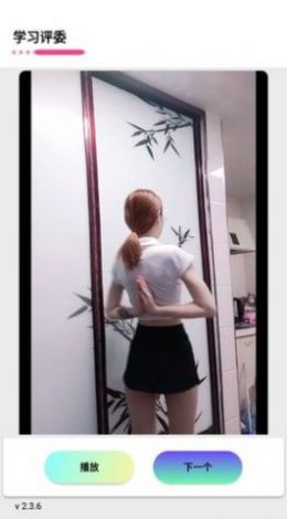 学习评委app下载