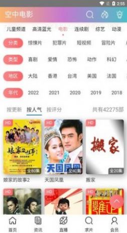 安卓原始点视频软件下载