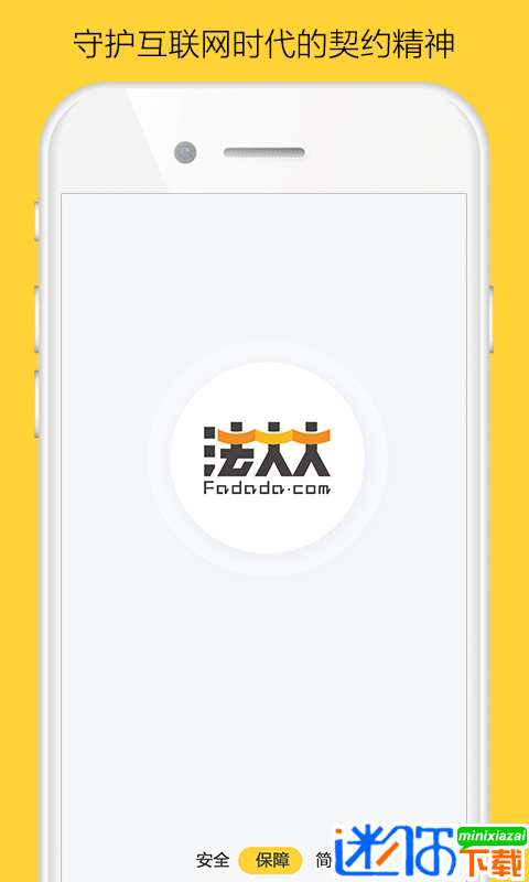 法大大官方app下载