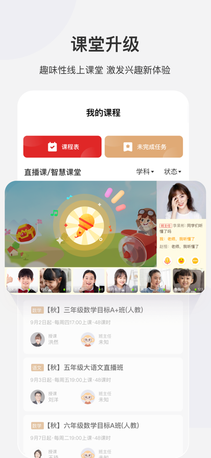 安卓希望学软件下载