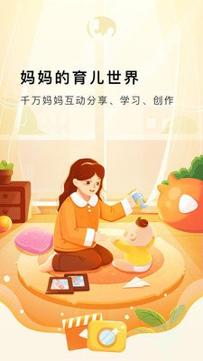 安卓mommy book软件下载