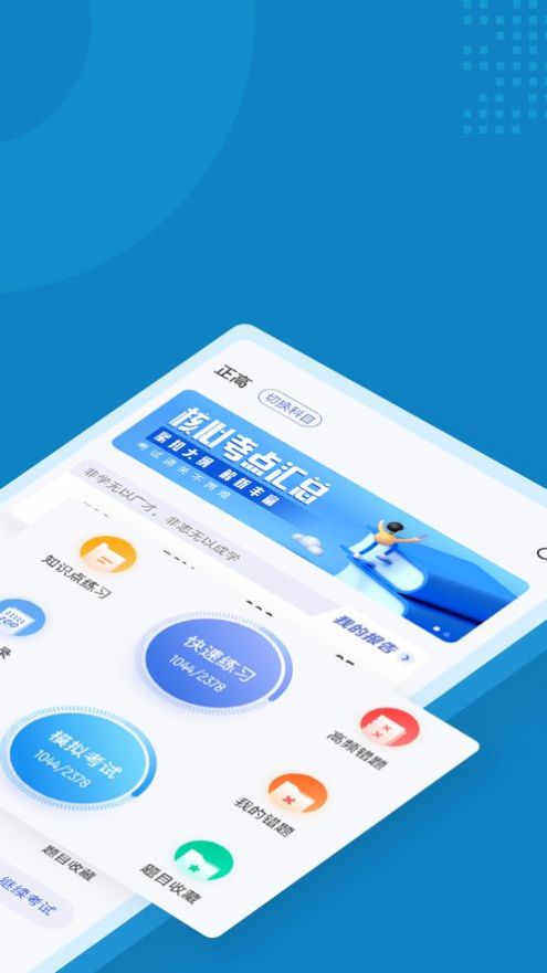 内分泌学聚题库app下载