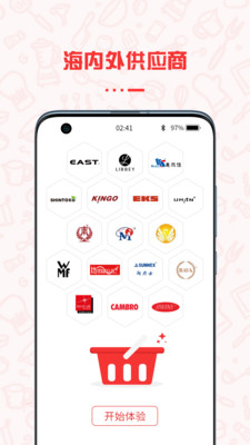 餐饮云服app下载