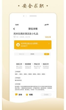 米粒招聘app下载