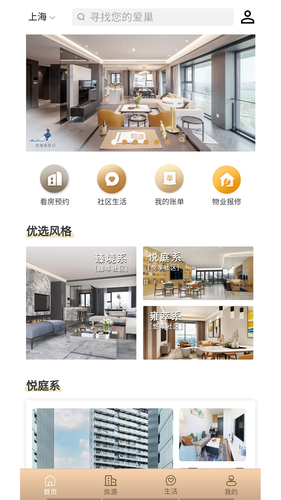 陆家嘴乐居app下载