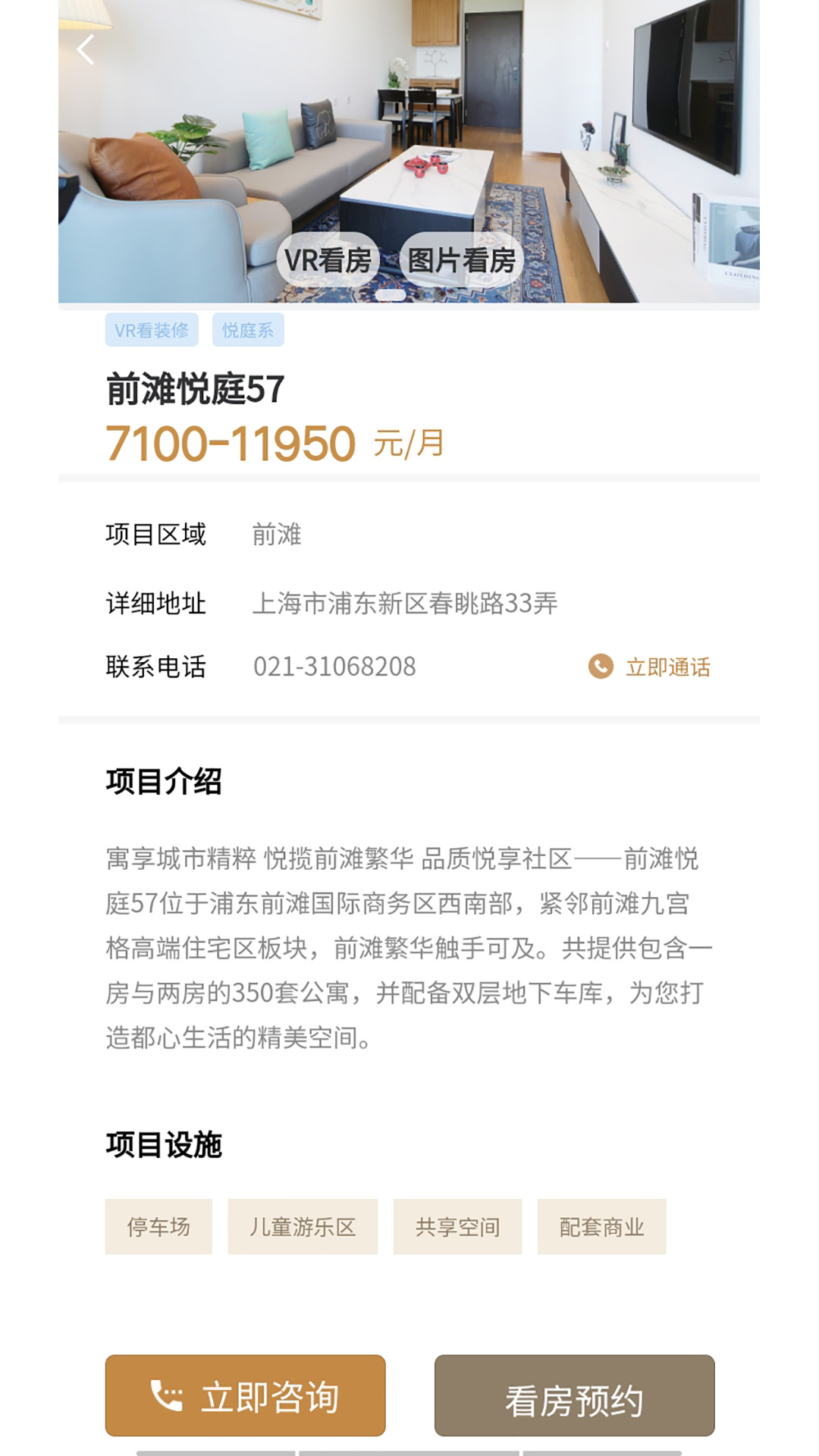 安卓陆家嘴乐居软件下载