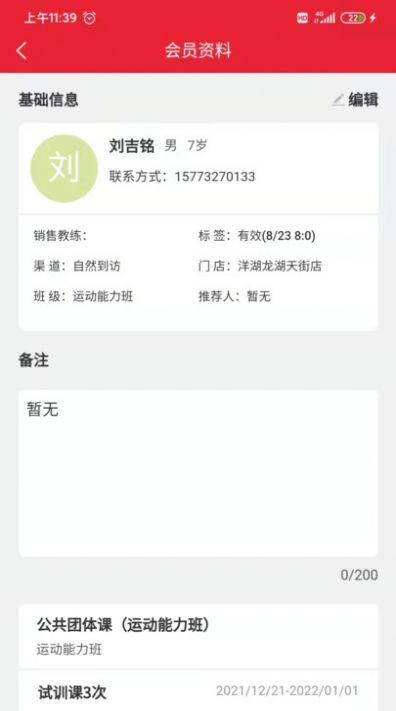 少年强拳击app下载