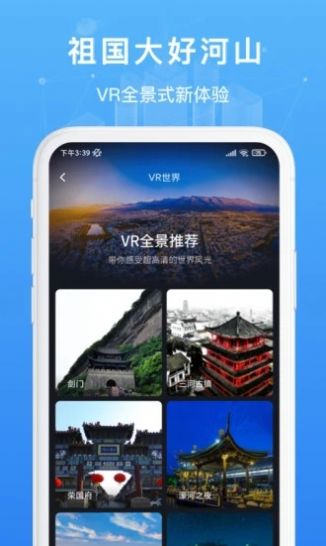 安卓随身看世界街景地图软件下载