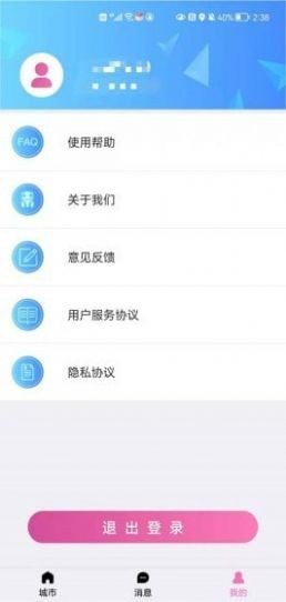 安卓游小伴软件下载