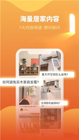 一城一家app下载