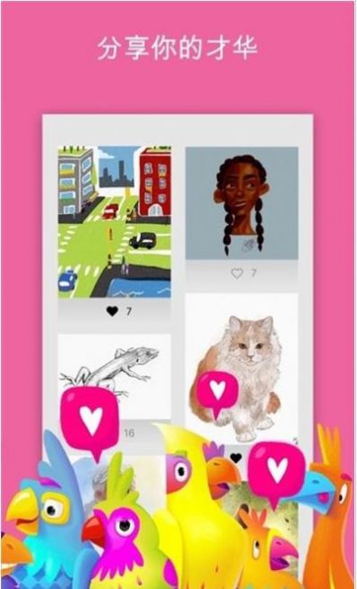 安卓行影勾绘软件下载