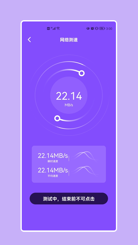 安卓小火箭shadows软件下载