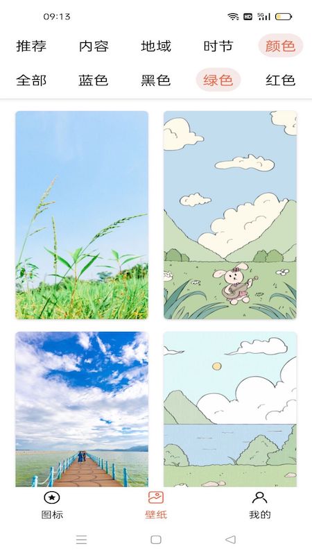 安卓图标更换美化大师软件下载