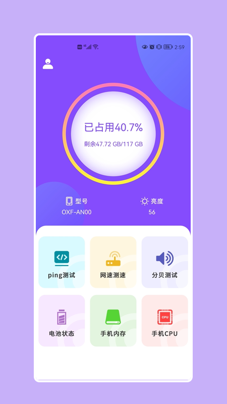 小火箭shadowsapp下载