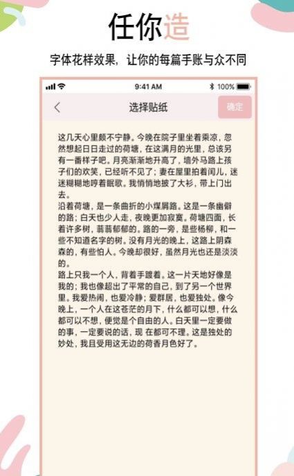 安卓想做手账appapp