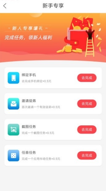 安卓多点试玩 赚钱软件app