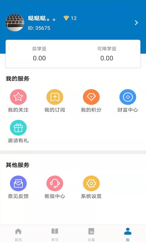 安卓司诺教育app软件下载