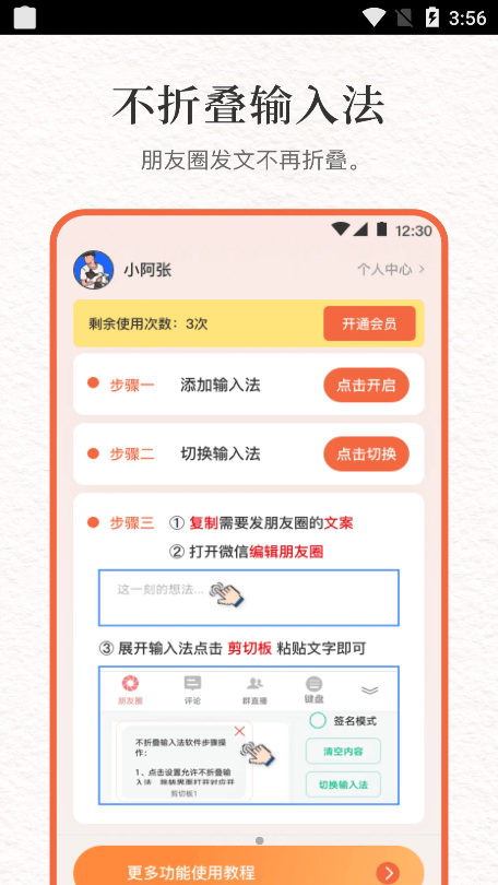 言说句子文案库app下载