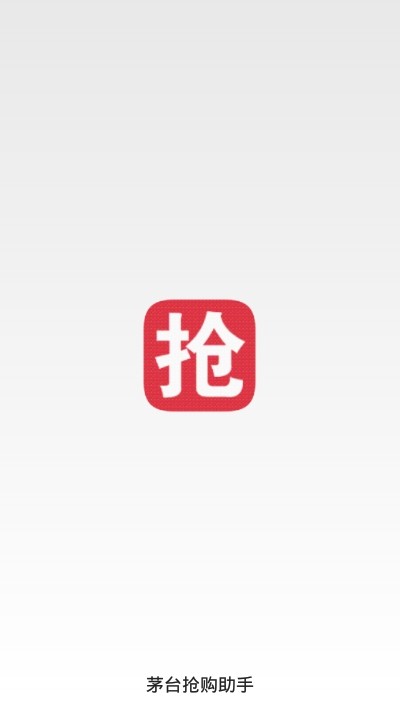 安卓京东茅台抢购助手app软件官方版 v7.0.4-1软件下载