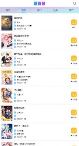 安卓漫百分漫画app官方版 1.0.0软件下载