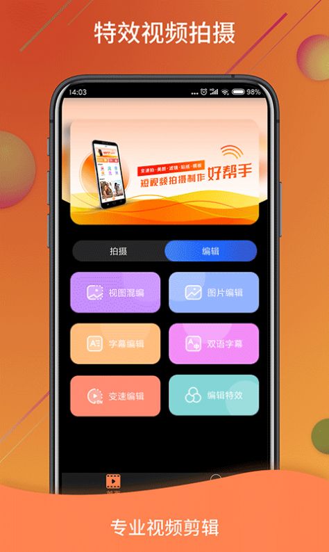 视频号制作精灵app官方版