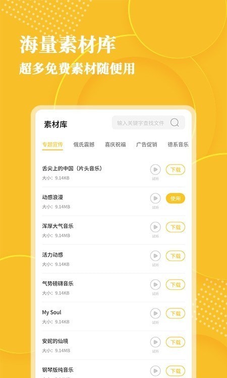 安卓音频转文字大师app