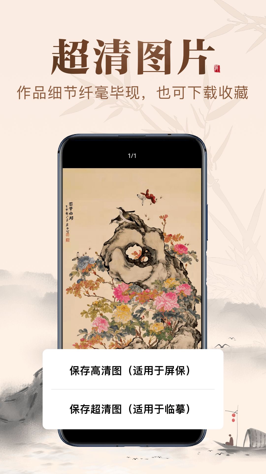 历代名画集阅览app官方版 2.5.0下载