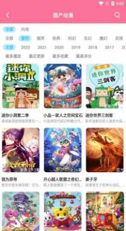 小白动漫app官方版 1.6.1下载