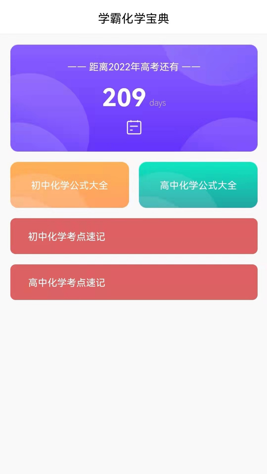 日计app下载