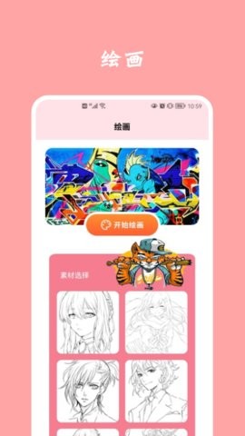 掌上漫画app下载