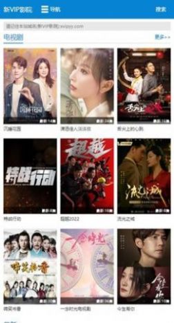 新vip电影院app下载