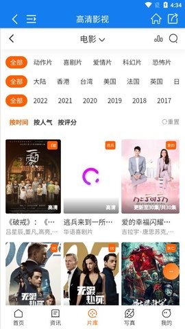 高清影视大全app下载
