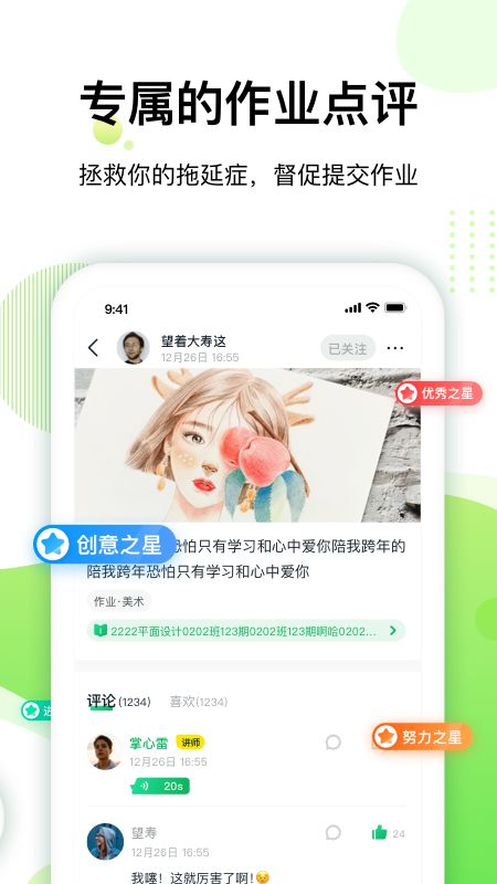 安卓大鹏教育app最新版书法体验课app
