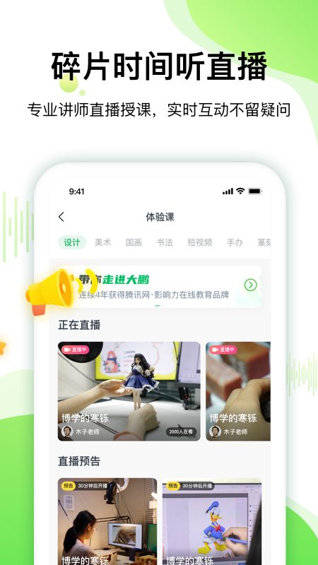 大鹏教育app最新版书法体验课下载